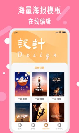 昵图网素材图库免费下载昵图网  v1.6.0图2