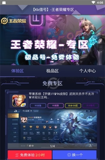kk借号安卓版