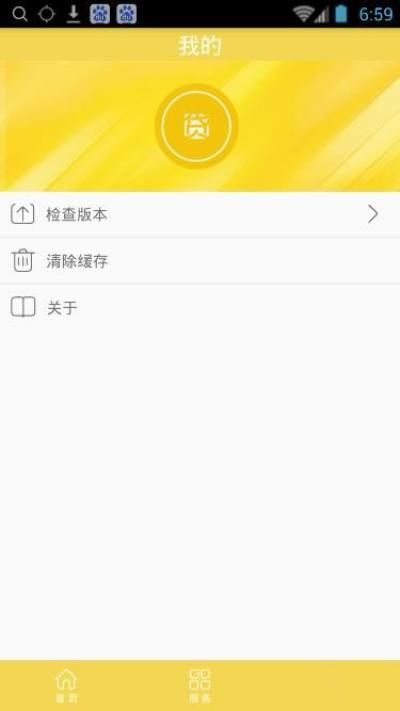 月光速贷免费版  v1.0.3图2