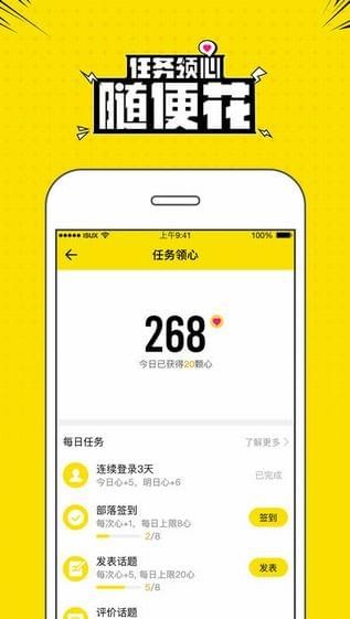 兴趣部落免费版  v2.3.0.3306图1