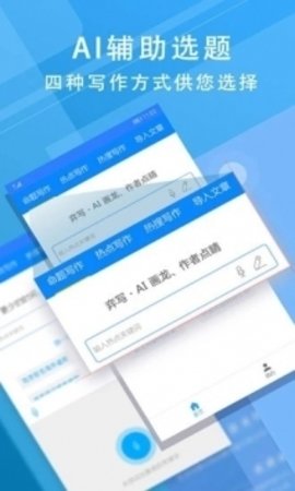 iwriteapp手机下载  v1.1图2