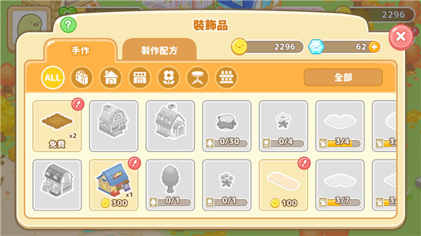 角落小伙伴的农场生活破解版  v2.5.1图2