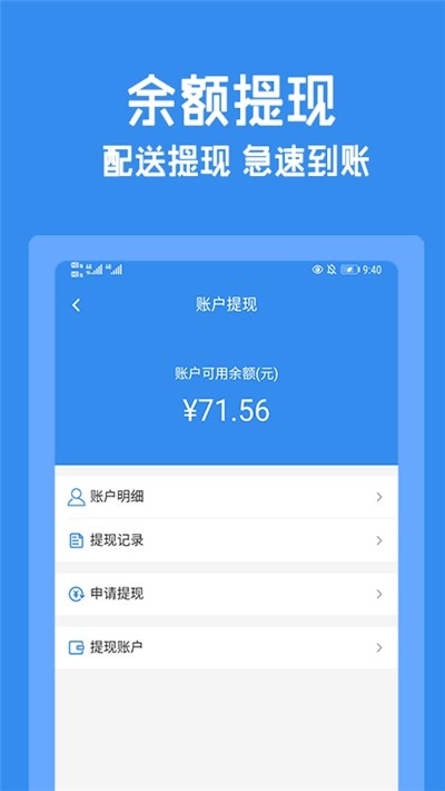 跑购腿平台免费版  v1.0.11图3