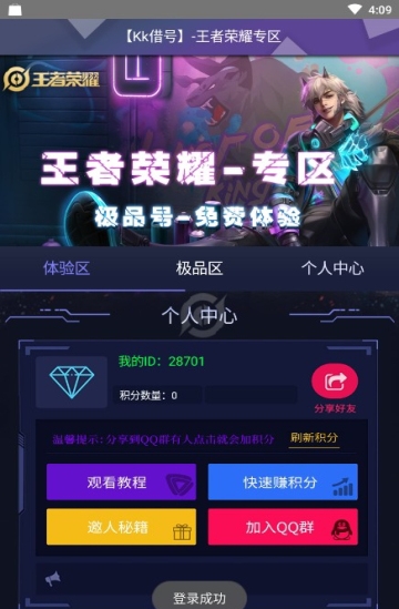 kk借号安卓版  v1.4图1
