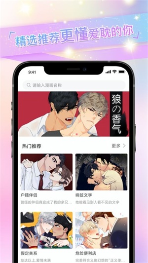 免耽漫画2023