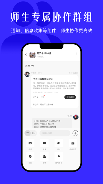 今日校园app下载手机版  v9.4.2图4