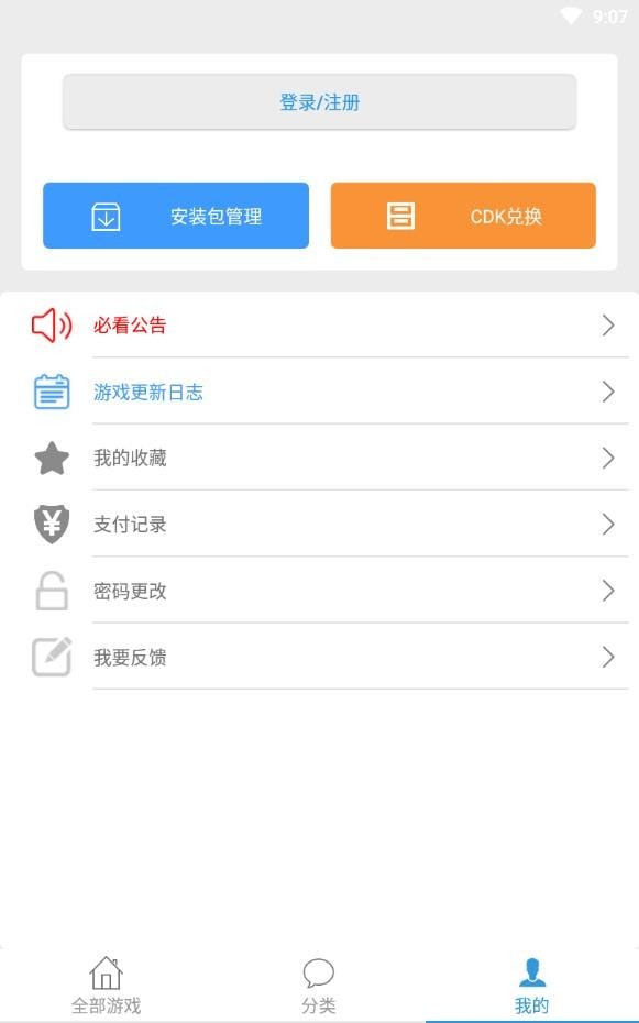 冷狐游戏盒子安卓版  v3.8.1图3