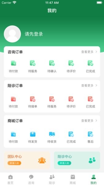 君呼  v1.0.13图3