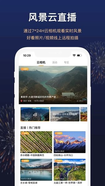 厚度旅行  v2.5.7图1