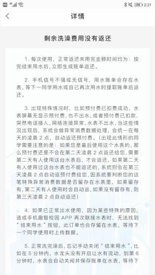 智趣校园平台app下载