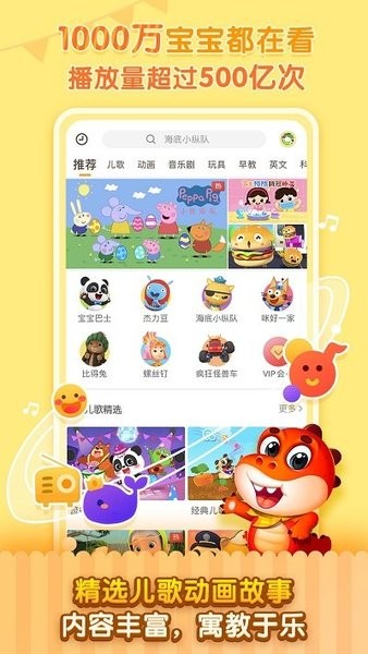 儿歌千千  v3.4.0图2