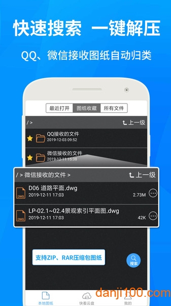 CAD快速看图  v5.9.0图2