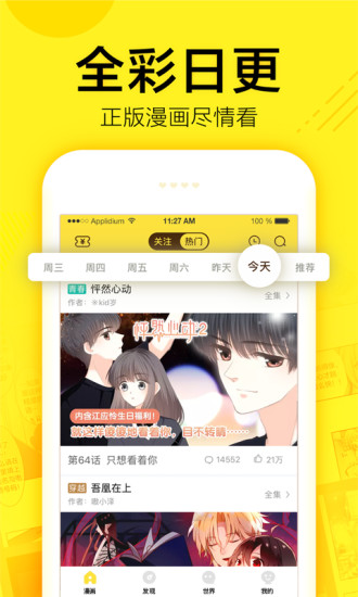 仙武帝尊零点漫画  v1.0图2