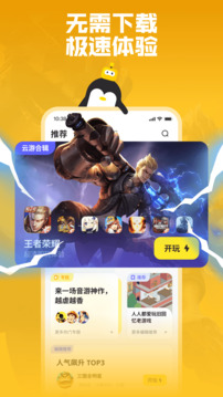 鹅盒下载安装  v2.0.3图4