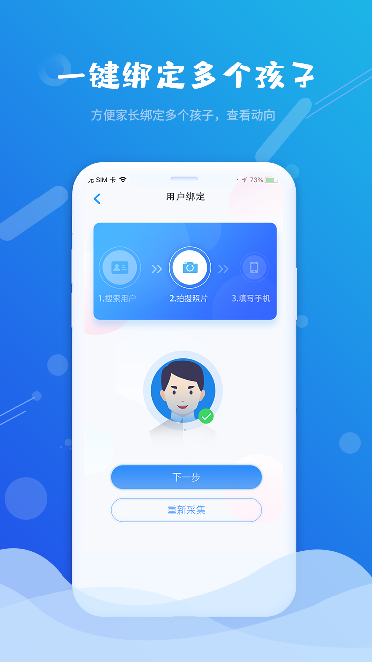 松鼠校园手机版  v1.0.2图1