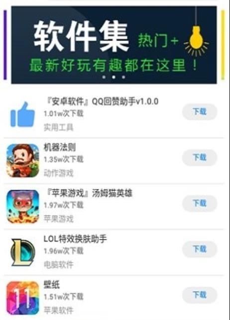 北辰软件库手机版  v3.48.00图3