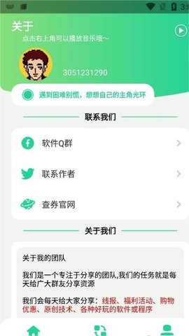 q绑查询安卓版  v1.0图2