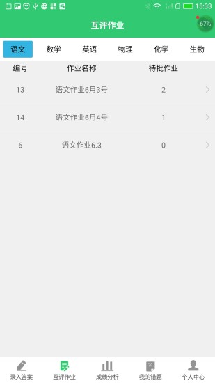 小鑫作业免费版  v3.4.0图1