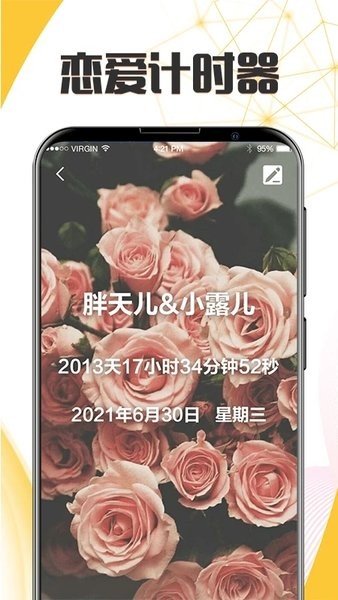 生日纪念日  v7.52.122图2