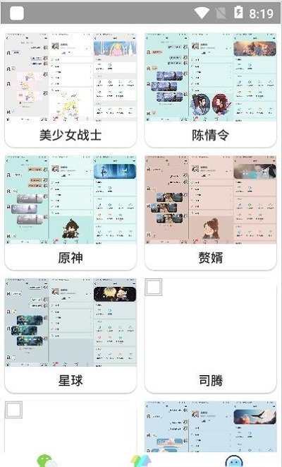 微扮酷app  v3.1图3