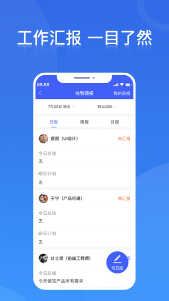 铁马管理  v2.4.6图1