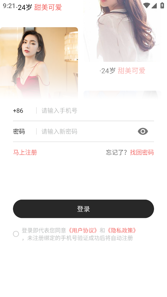 知密一对一聊天安卓版  v2.9图3