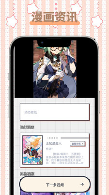 怪兽漫画  v1.1图3