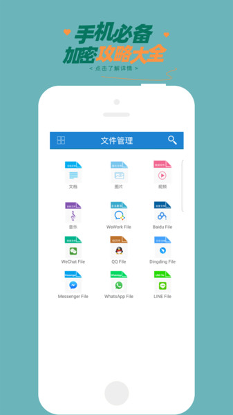 360加密  v7.7.4图1