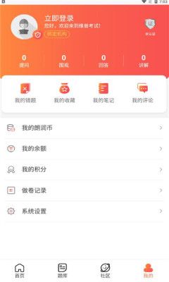 佚名学习社安卓版  v1.0.24图2