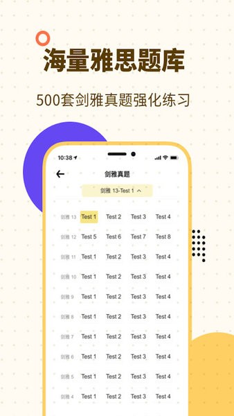 土豆雅思单词  v1.6.8图3