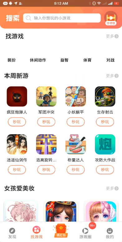 柚子乐园2023  v9.6.7图1