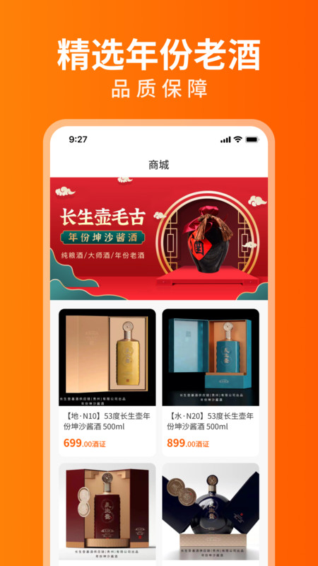 开心酒庄赚钱app  v1.1.0图1