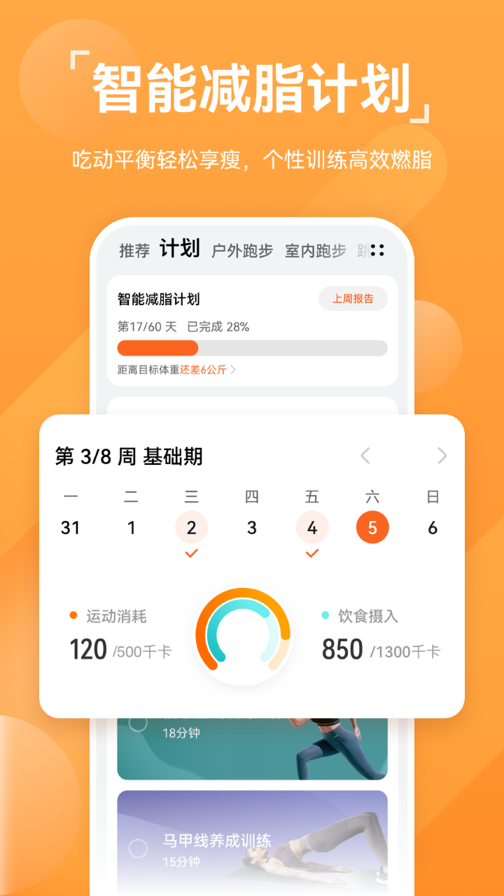 运动健康计步  v13.1.6.310图2