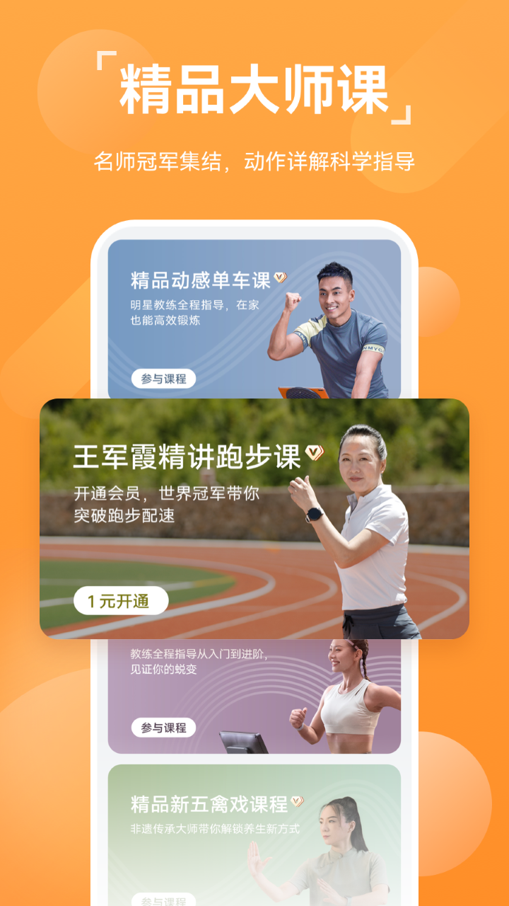 华为运动健康最新版本app  v13.1.6.310图4