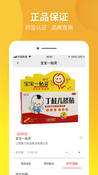 药兜采  v3.6图3