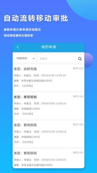 小车库驾培端  v2.1.2图2