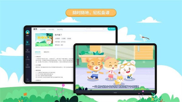 生学素质教育手机版  v2.2.6图1