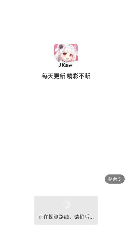 jk动漫最新版  v3.1图3