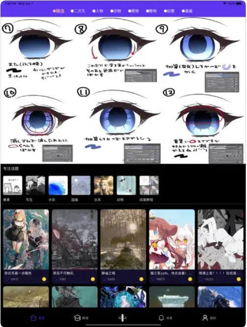 弗士漫画app下载安装  v1.0.5图1