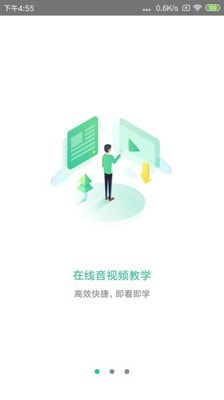 黔道安app下载黔道安最新版本  v1.00图4