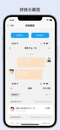 易截图2破解版免登录  v1.2.2图2