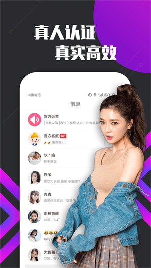 密聊交友最新版  v1.2.1图3