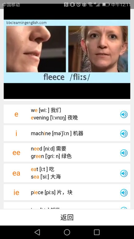 英语国际音标学习  v1.3.1图2