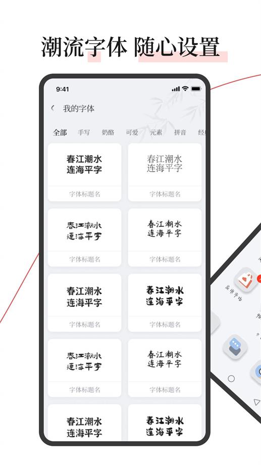 字江湖状态栏下载  v1.0.0图4