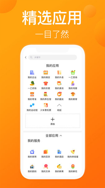 一乙  v4.0.1.0图2