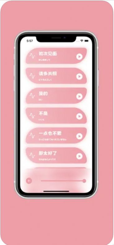 樱花助旅安卓版  v1.1图3