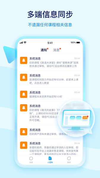 学浪老师版  v5.2.0图1