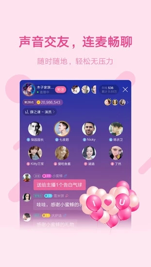 鱼声音乐app安卓版  v1.7.0图3