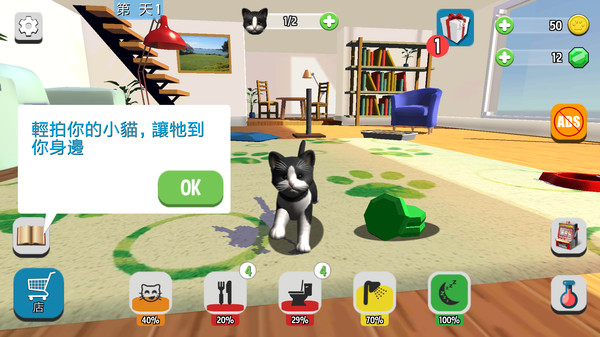 我的收养猫咪  v3.4图2