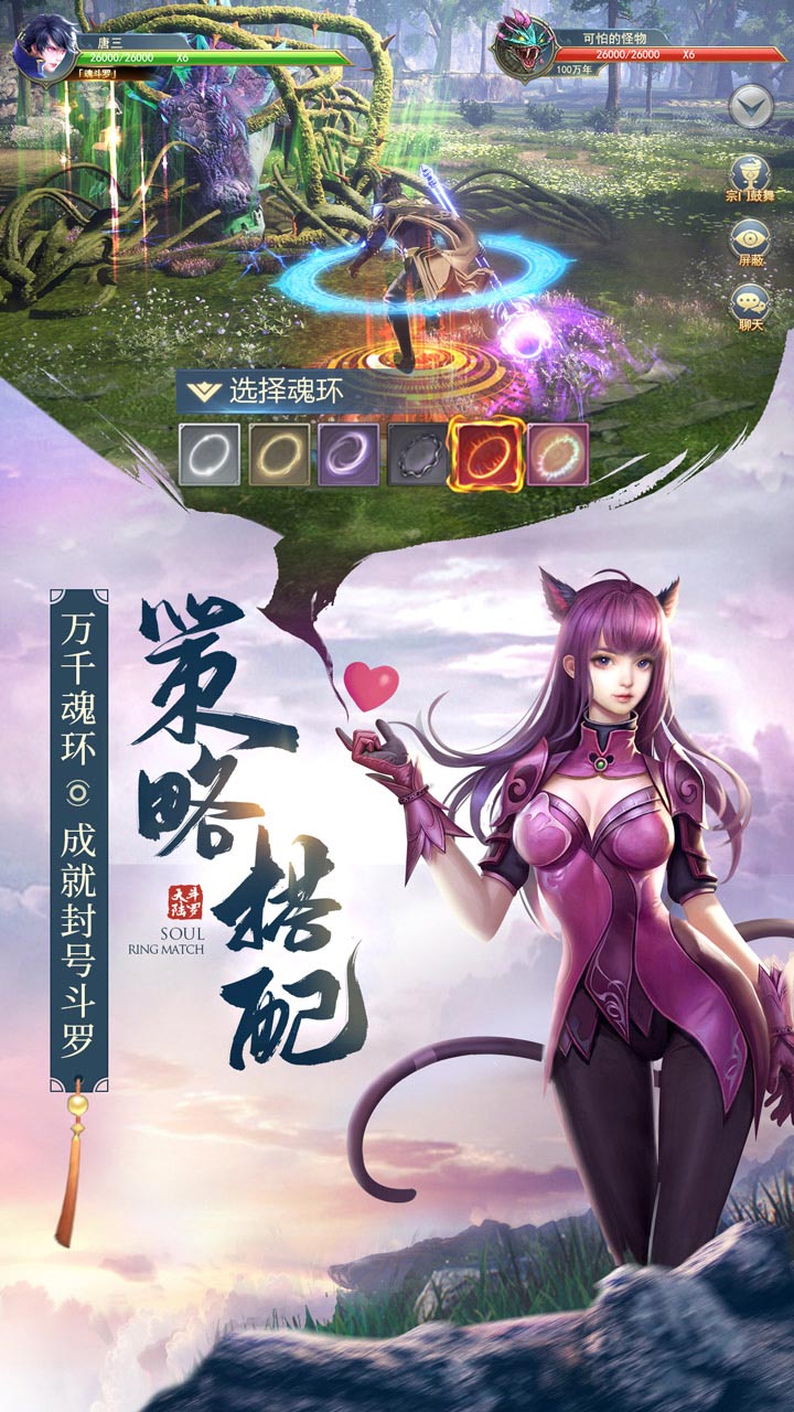 斗罗大陆魂师对决海龙斗罗  v111图1